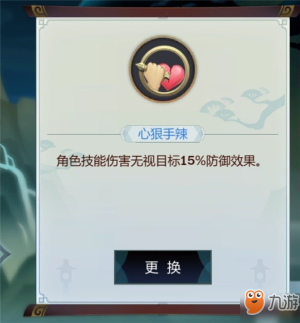 剑网3指尖江湖木师傅特性选择攻略