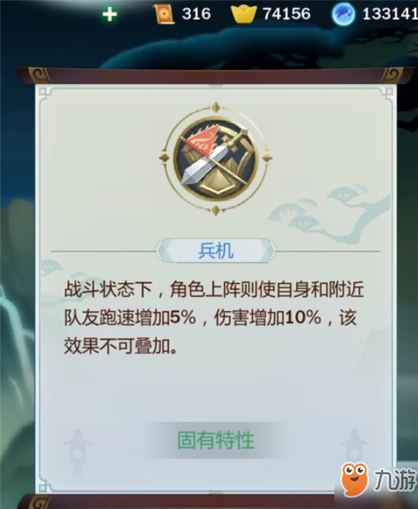 剑网3指尖江湖木师傅特性选择攻略