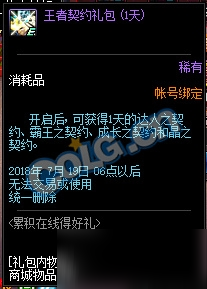 DNF11周年站街有什么獎勵 11周年站街活動獎勵一覽