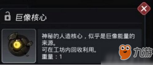 跨越星弧巨像核心怎么刷