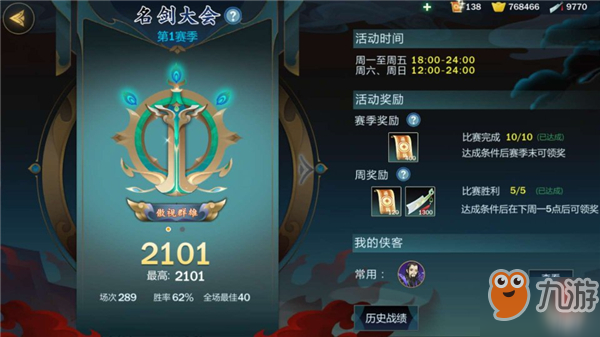 剑网3指尖江湖东方宇轩角色心得攻略