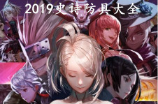 《DNF》2019周年慶奶爸技能改版介紹