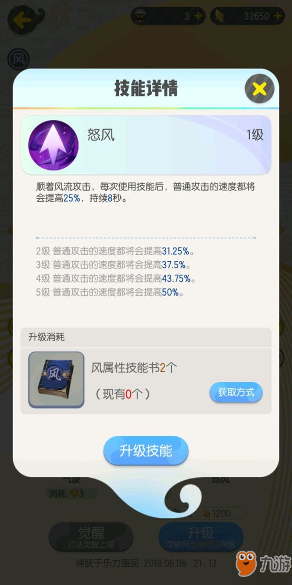 一起來捉妖心月狐和白老鼠哪個(gè)強(qiáng)