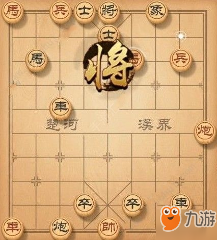 天天象棋殘局挑戰(zhàn)128期怎么完成