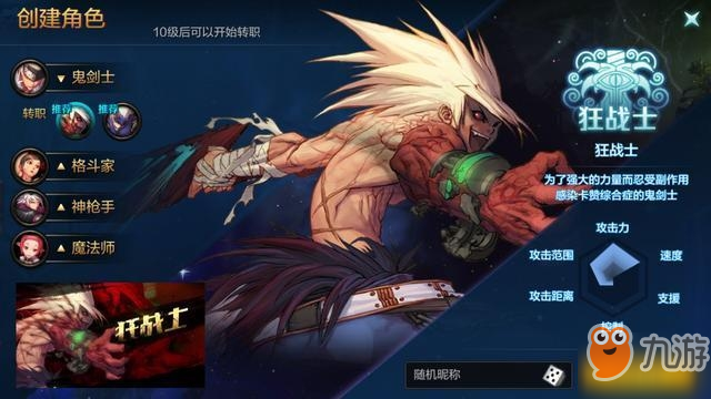 DNF手游升级攻略