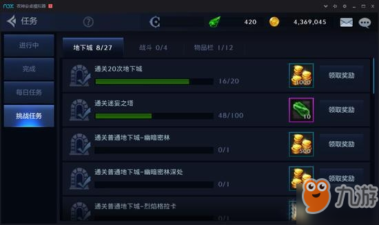 DNF手游升级攻略