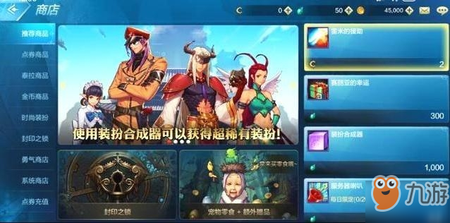 DNF手游升级攻略