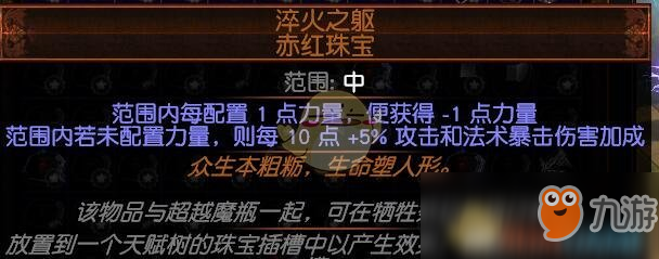 《流放之路》S8处刑者​旋风斩开荒BD搭配