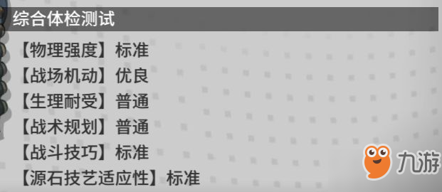 明日方舟空爆值不值得培养