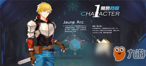 《RWBY》手游新角色Jaune Arc來襲，持盾勇士登場(chǎng)！