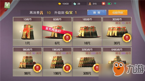 <a id='link_pop' class='keyword-tag' href='https://www.9game.cn/nntg/'>闹闹天宫</a>月卡怎么领取？闹闹天宫周卡月卡买了怎么不能领取？