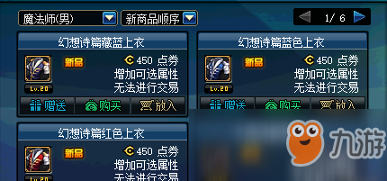 《DNF》第31期高级装扮 梦幻降临