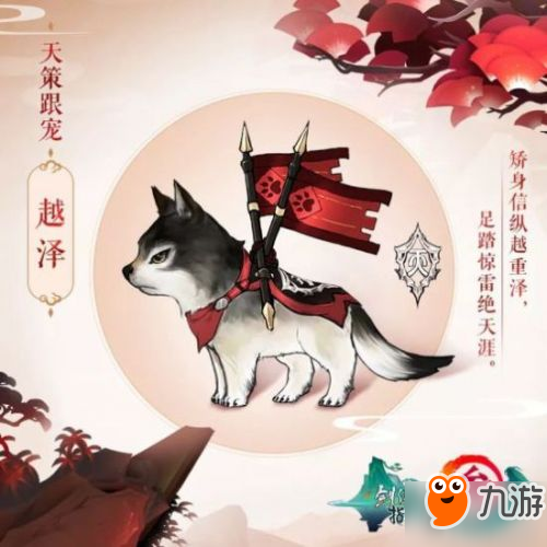 劍網(wǎng)3指尖江湖門派寵物大全 劍網(wǎng)3指尖江湖什么寵物好