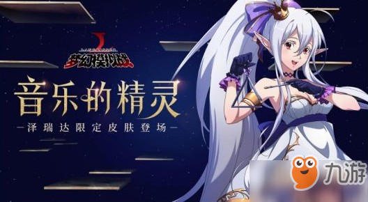 梦幻模拟战6月13日更新什么