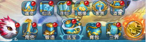 《少年封神》之装备系统