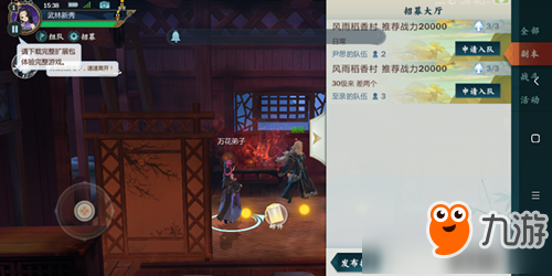 剑网3指尖江湖怎么组队 剑网3指尖江湖副本组队方法详解