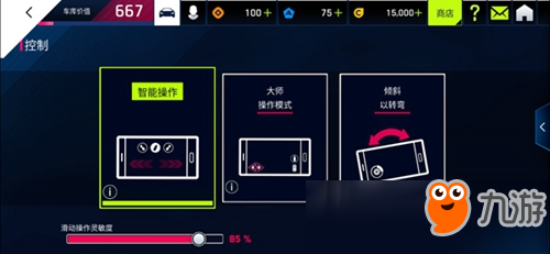 狂野飙车9新手攻略 狂野飙车9试玩介绍