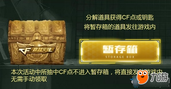 CF6月百寶箱活動-CF6月百寶箱活動地址