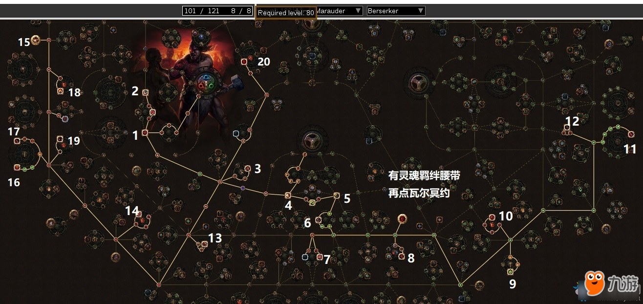 《流放之路》3.7劍刃風(fēng)暴BD推薦