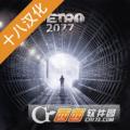 地铁2077iphone版下载