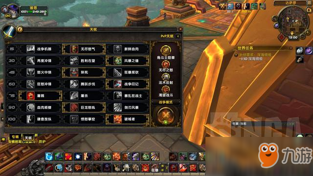 《魔獸世界》8.2狂暴戰(zhàn)PVP攻略