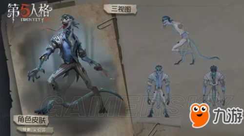 第五人格6月13日更新內(nèi)容及活動匯總