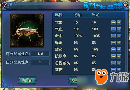 《新倩女幽魂》促织争夏活动