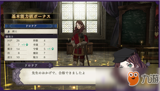 《火焰纹章：风花雪月》新情报 战斗及兵种信息公开