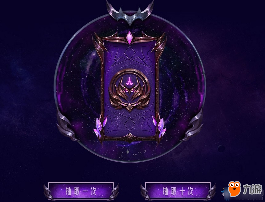 《LOL》星魂集结活动 集卡免费赢永久皮肤