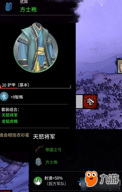 《全面战争：三国》高科技流战法及布阵思路详解