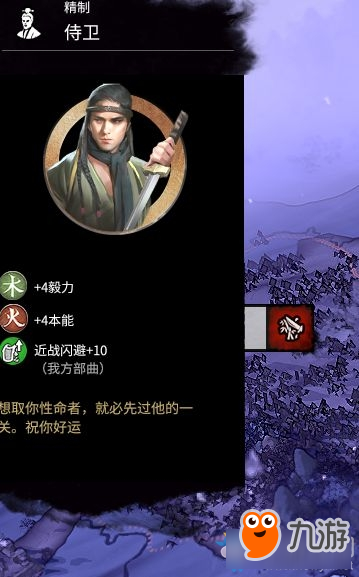 《全面战争：三国》高科技流战法及布阵思路详解