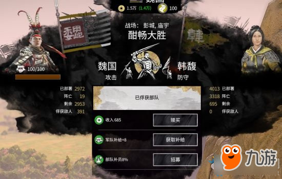 《全面战争：三国》高科技流战法及布阵思路详解