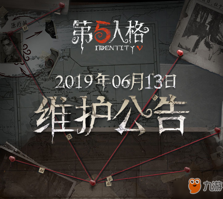 第五人格6月13日更新维护 庄园迷梦活动开启