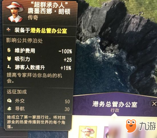 纪元1800传奇人物怎么刷