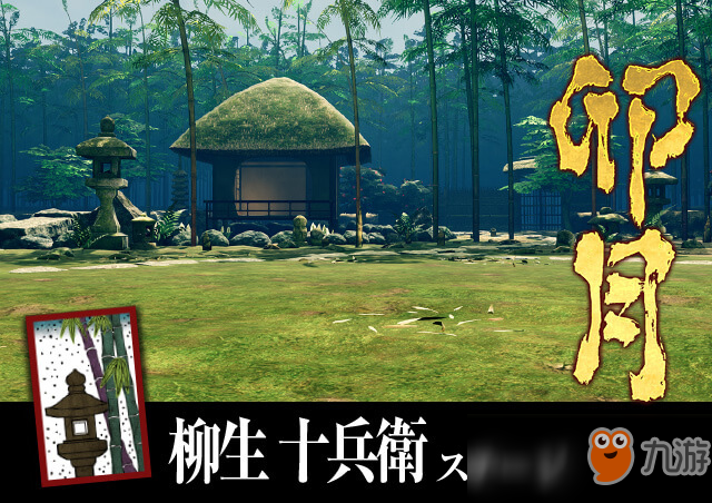 《侍魂 晓》全专属背景展示