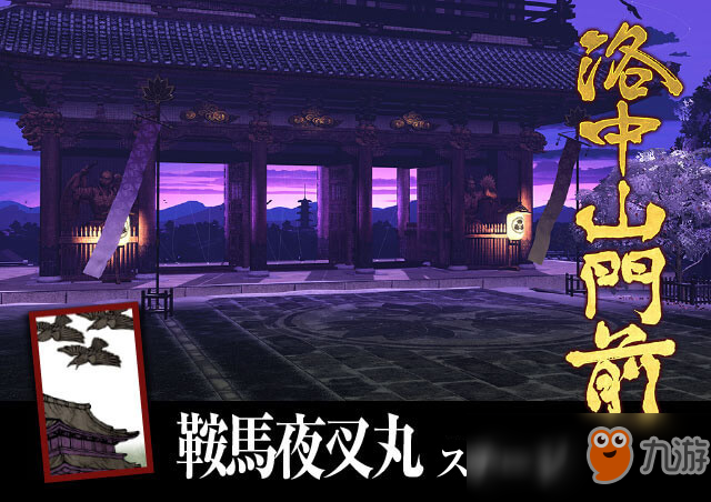 《侍魂 晓》全专属背景展示