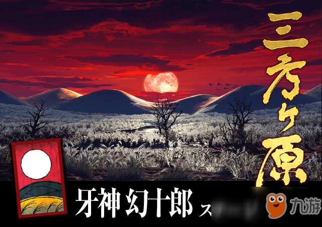 《侍魂 晓》全专属背景展示