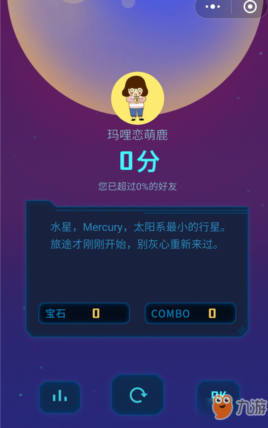 星途wegoing有什么星球