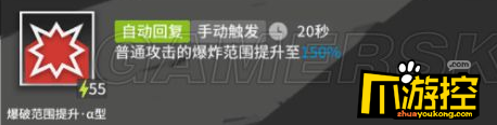 明日方舟空爆技能属性介绍