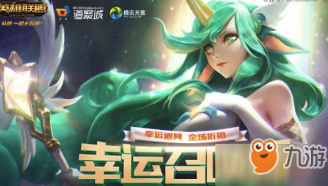 LOL6月幸運(yùn)召喚師網(wǎng)址在哪2019_LOL6月幸運(yùn)召喚師網(wǎng)址分享