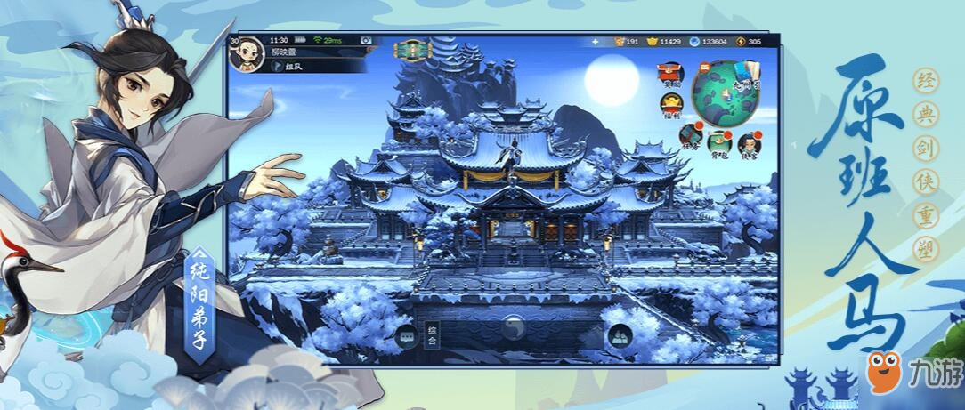 剑网3指尖江湖QQ微信哪个区人多
