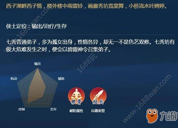 劍網(wǎng)3指尖江湖七秀堆什么屬性 七秀秘籍怎么搭配