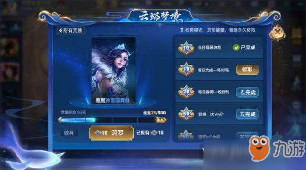 <a id='link_pop' class='keyword-tag' href='https://www.9game.cn/wzry/'>王者荣耀</a>云端梦境规则是什么 王者荣耀云端梦境玩法攻略