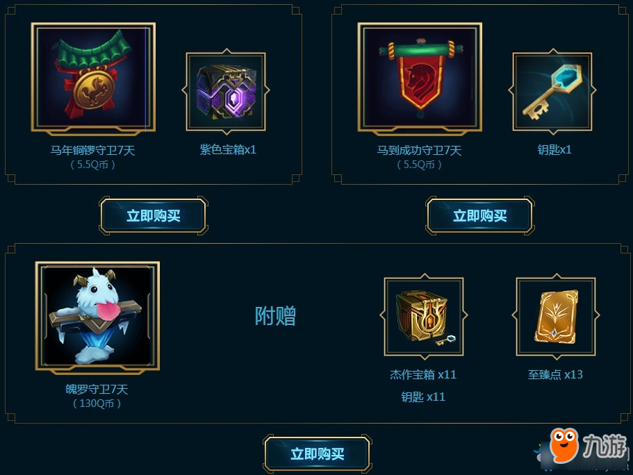 《LOL》?？怂箍萍紤?zhàn)利品活動