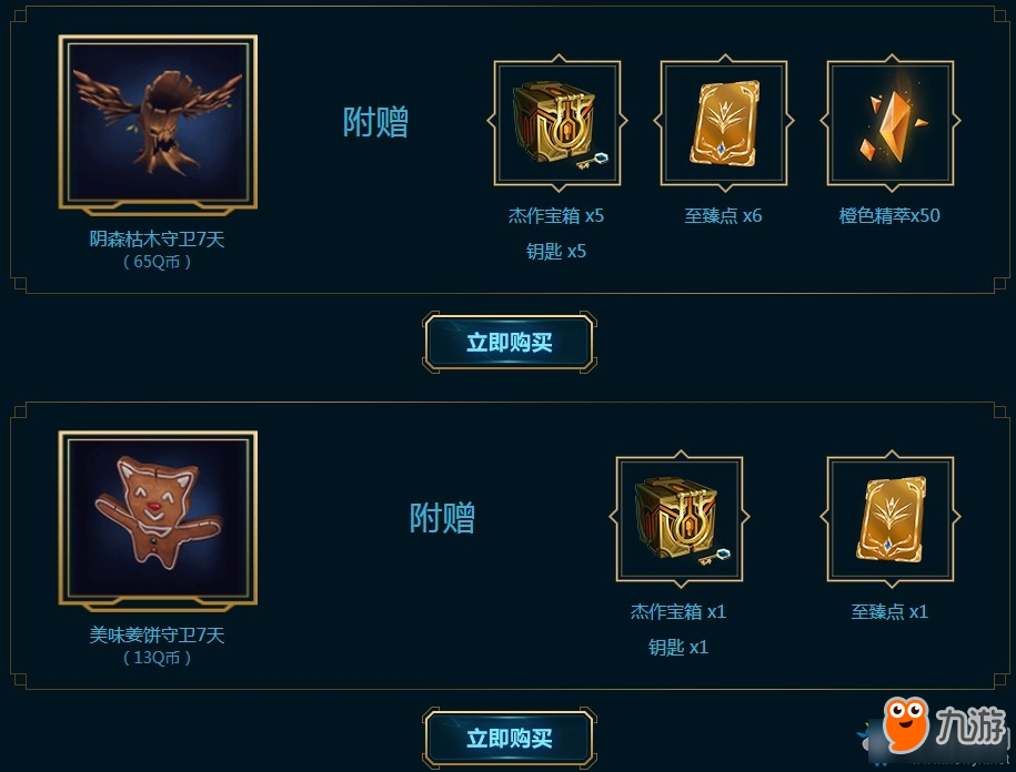 《LOL》?？怂箍萍紤?zhàn)利品活動