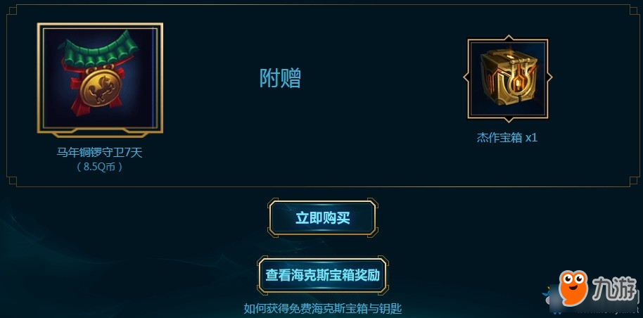 《LOL》?？怂箍萍紤?zhàn)利品活動