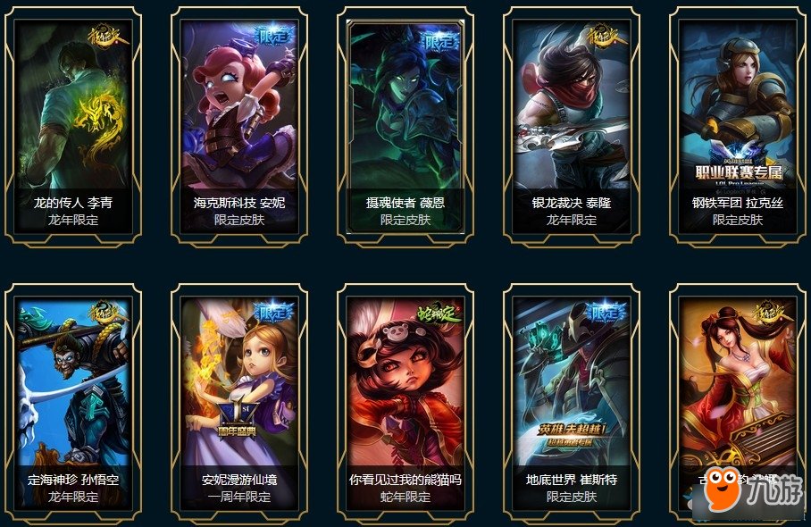 《LOL》海克斯科技戰(zhàn)利品活動