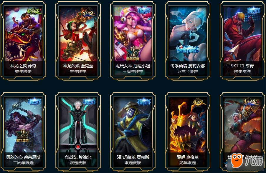 《LOL》?？怂箍萍紤?zhàn)利品活動