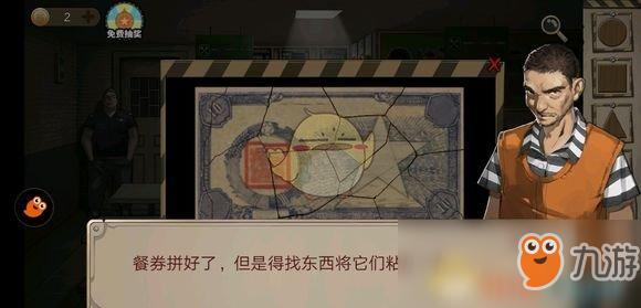 《密室逃脫絕境系列7印加古城》第二關(guān)怎么過