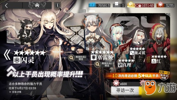 明日方舟613卡池值得抽吗 卡池up干员分析